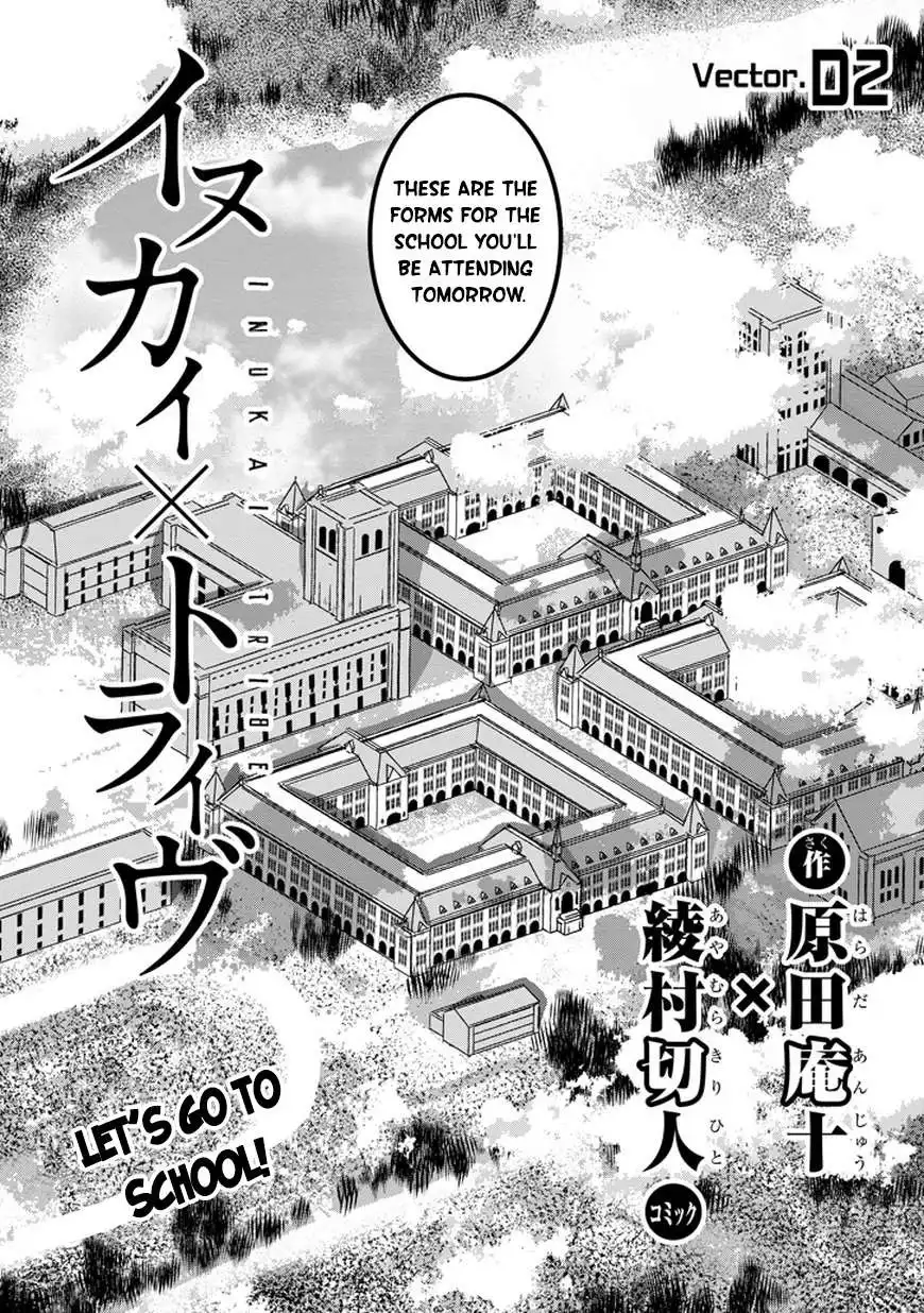 Inukai x Tribe Chapter 2 4